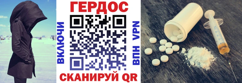 Героин белый  сайты даркнета формула  Красный Холм 