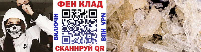 МЕТАМФЕТАМИН кристалл  продажа наркотиков  Красный Холм 